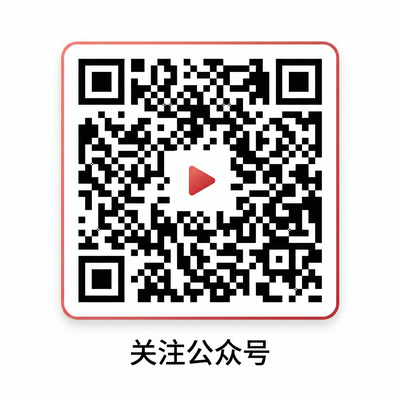 看片娱乐公众号二维码